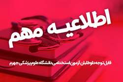 آزمون استخدامی؛ آشنایی با نحوه امتیازدهی کرونا